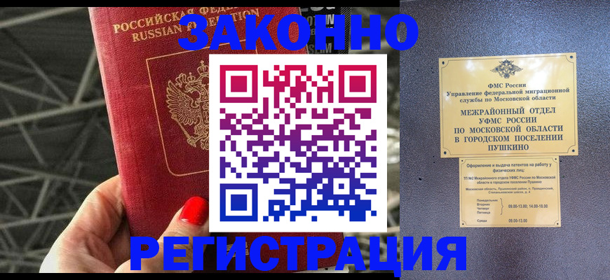 временная регистрация в Карачеве