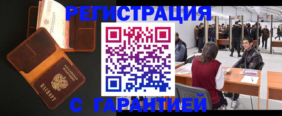прописка в квартире в Карачеве