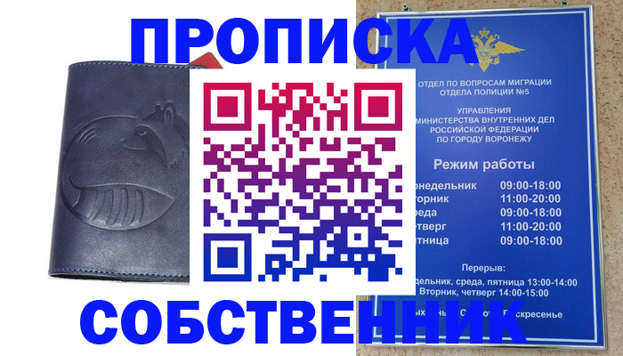 прописка ребенка в Карачеве